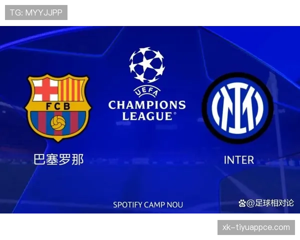 巴萨进攻体系过度依赖边路，中路创造力不足影响破局效率